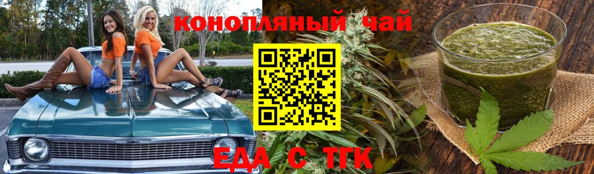 Лангепас  Еда ТГК конопля  Вход с VPN 