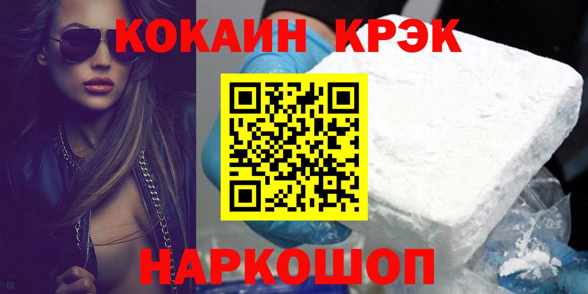 КОКАИН VHQ  Кокаин 97%  Вход с VPN  Лангепас 