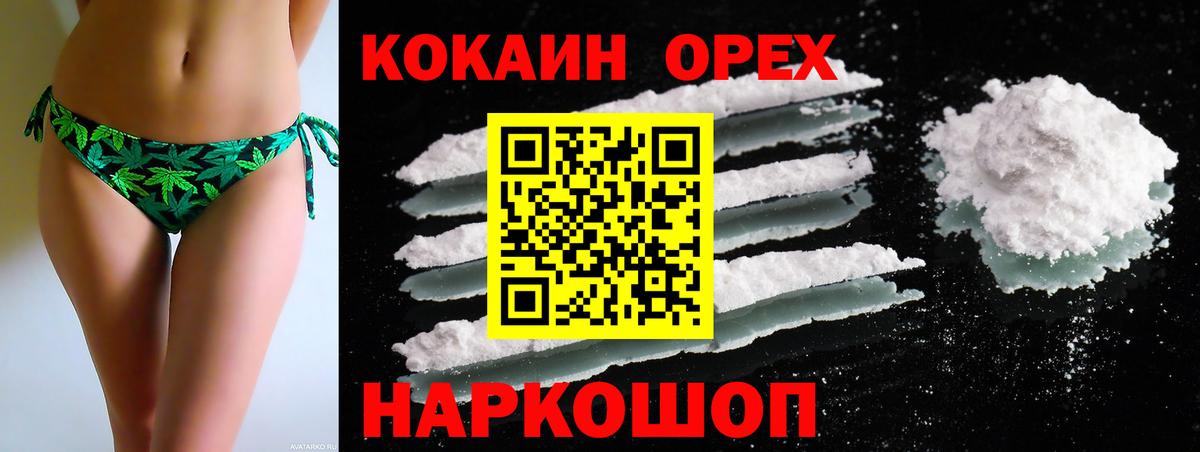 Кокаин Columbia Лангепас