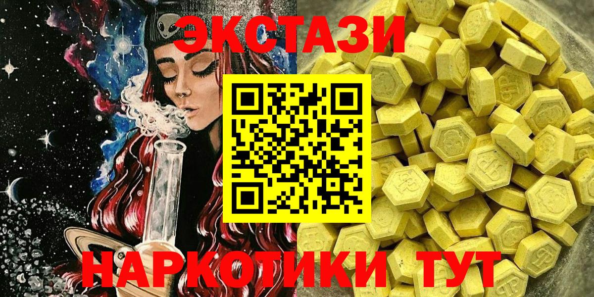 Экстази 99% Лангепас