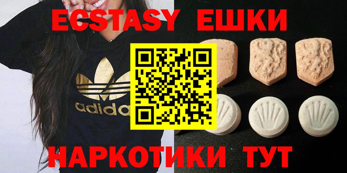 Экстази Cube  ЭКСТАЗИ диски  Лангепас  Ecstasy  Вход с VPN 
