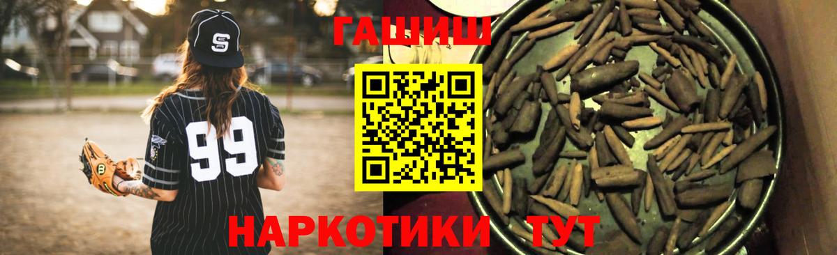 Гашиш убойный  Вход с VPN  Лангепас 
