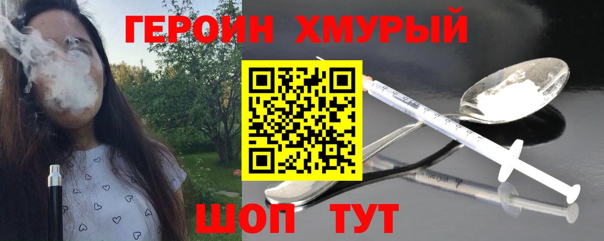 ГЕРОИН  Вход с VPN  Лангепас  ГЕРОИН герыч 