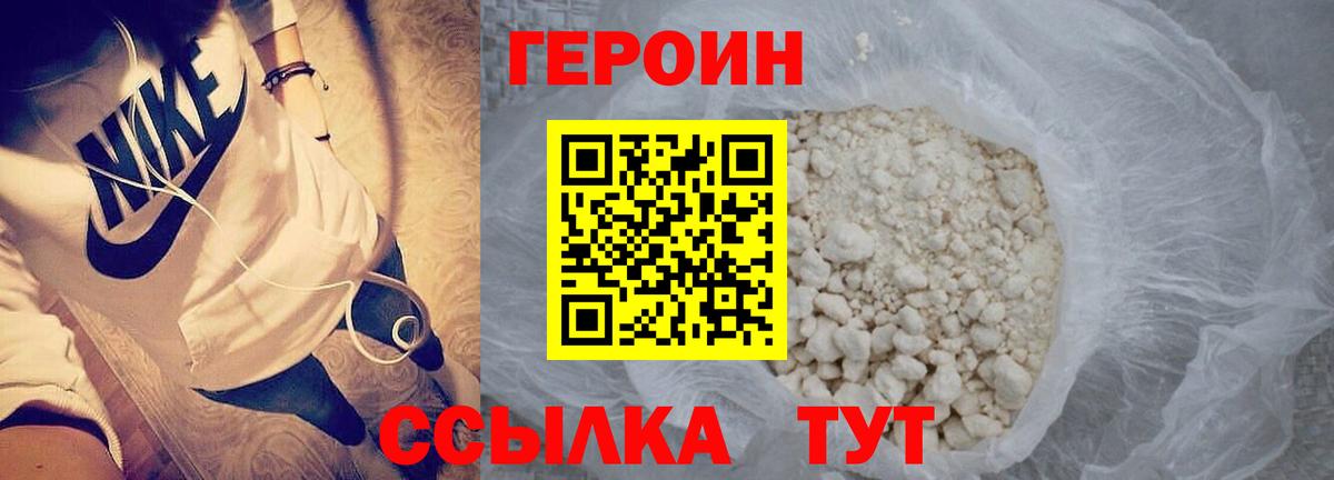 ГЕРОИН Афган Лангепас
