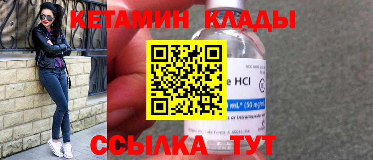 Кетамин VHQ  Вход с VPN  КЕТАМИН ketamine  Лангепас 