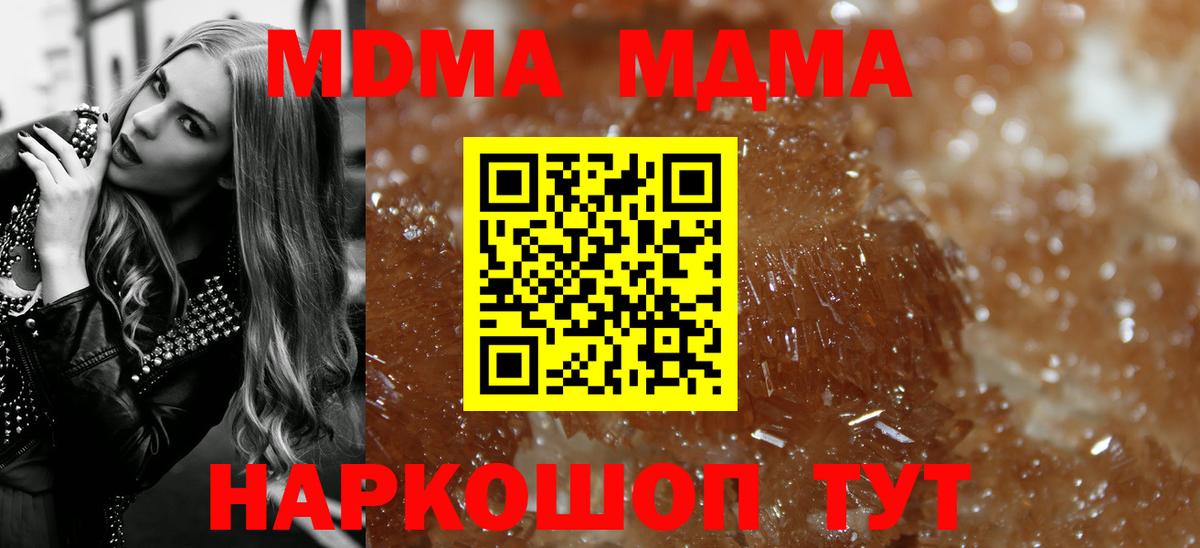 MDMA  Вход с VPN  Лангепас  МДМА crystal  MDMA Molly 