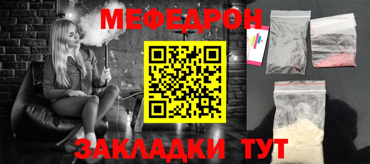 Меф 4 MMC  Мефедрон  Вход с VPN  Лангепас  Меф кристаллы 