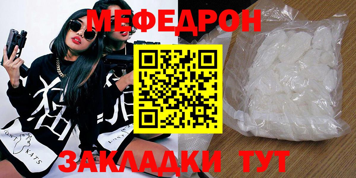 Мефедрон  Лангепас
