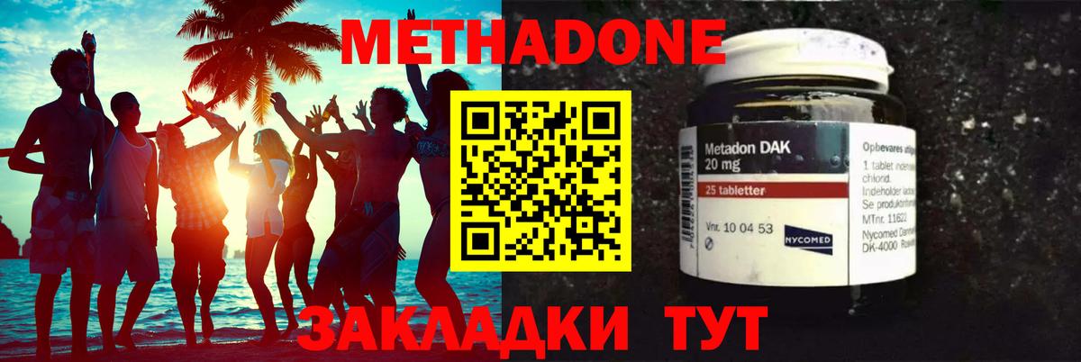 МЕТАДОН мёд  Метадон VHQ  Вход с VPN  Лангепас 