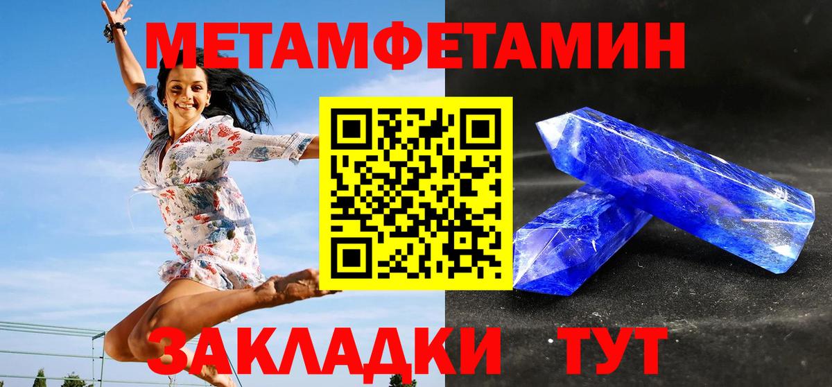 Метамфетамин винт Лангепас