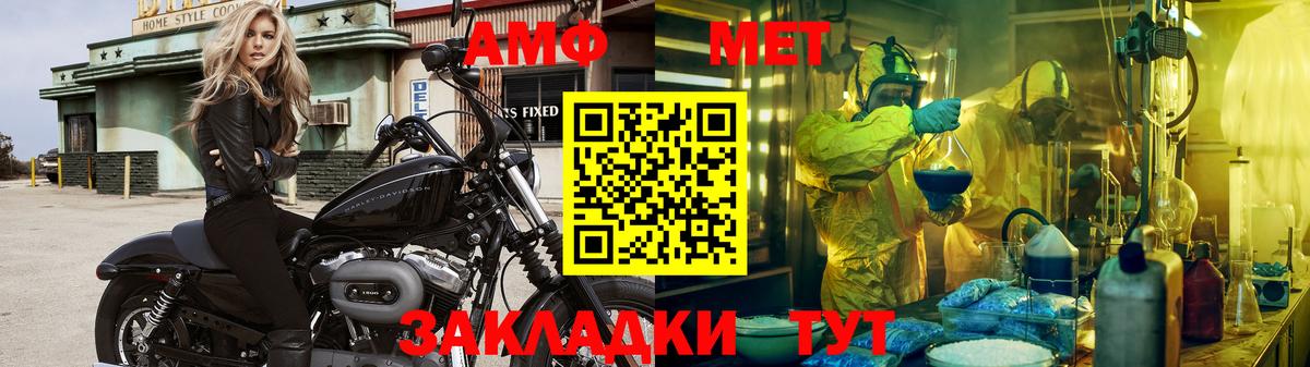 Метамфетамин Декстрометамфетамин 99.9%  Вход с VPN  Лангепас 